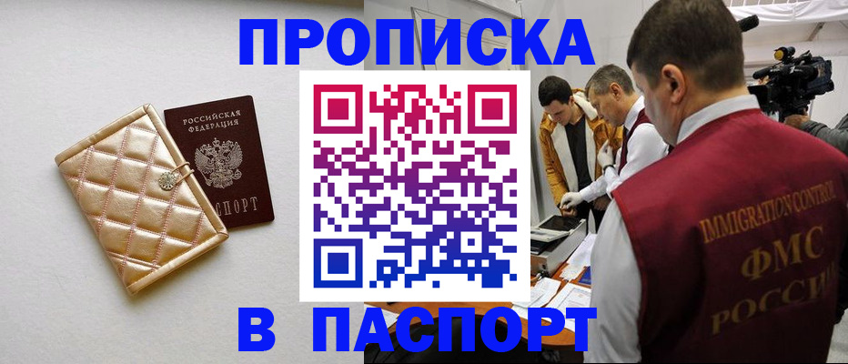 временная регистрация законно в Урайе
