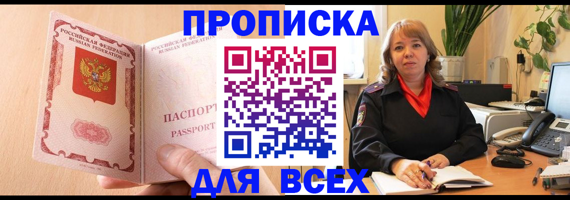 временная регистрация поиск в Урайе