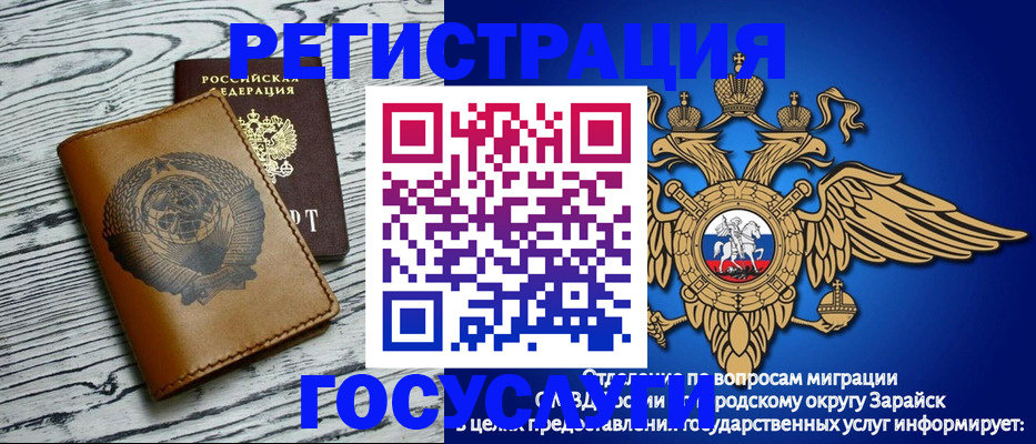 временная регистрация госуслуги в Урайе