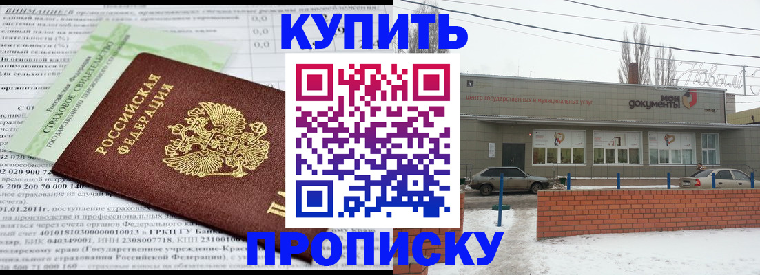 прописка для работы в Урайе